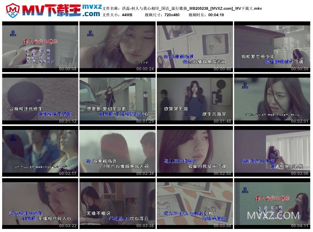 洪磊-何人与我心相印_国语_流行歌曲_MB205238